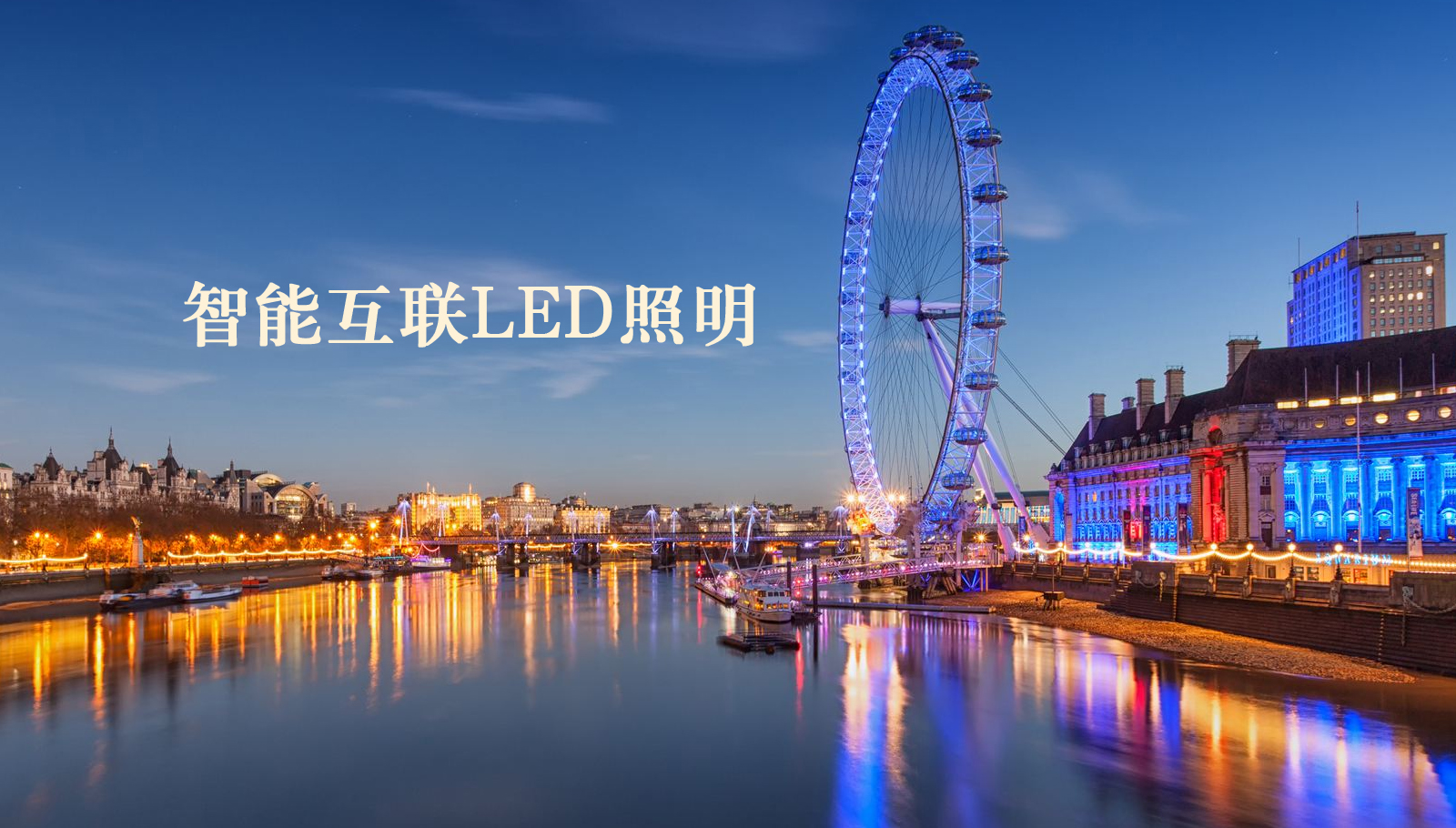 福州led灯具岛国日逼网站